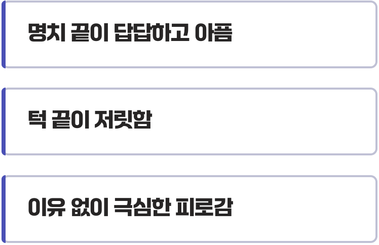 5. 여성, 노약자에게 나타나는 비전형적 신호