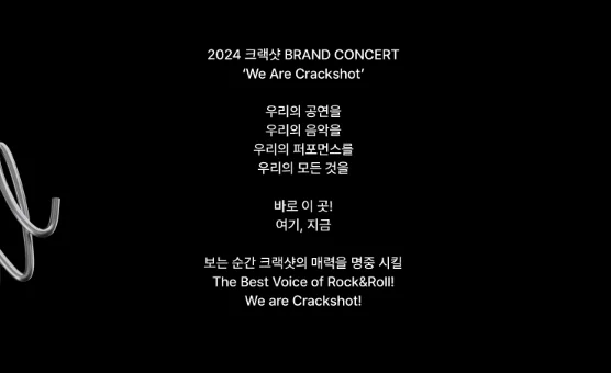 크랙샷 콘서트 장소 We Are Crackshot vol.3