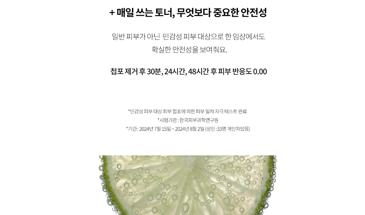 세로랩스 조민 화장품