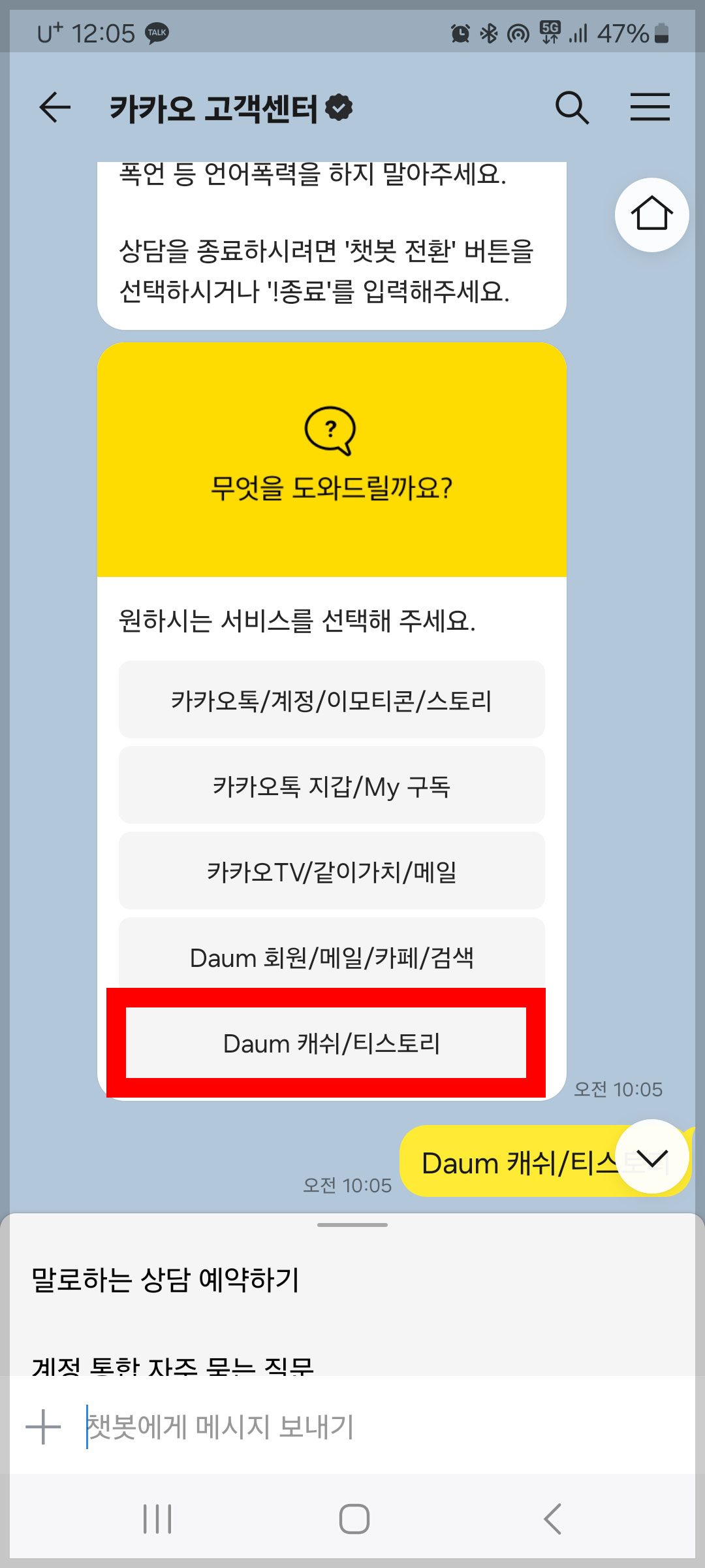 티스토리 저품질 블로그 해결 방법