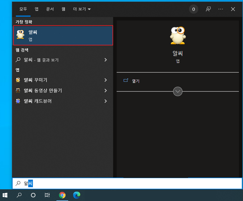 png jpg(jpeg)변환 알씨 변환