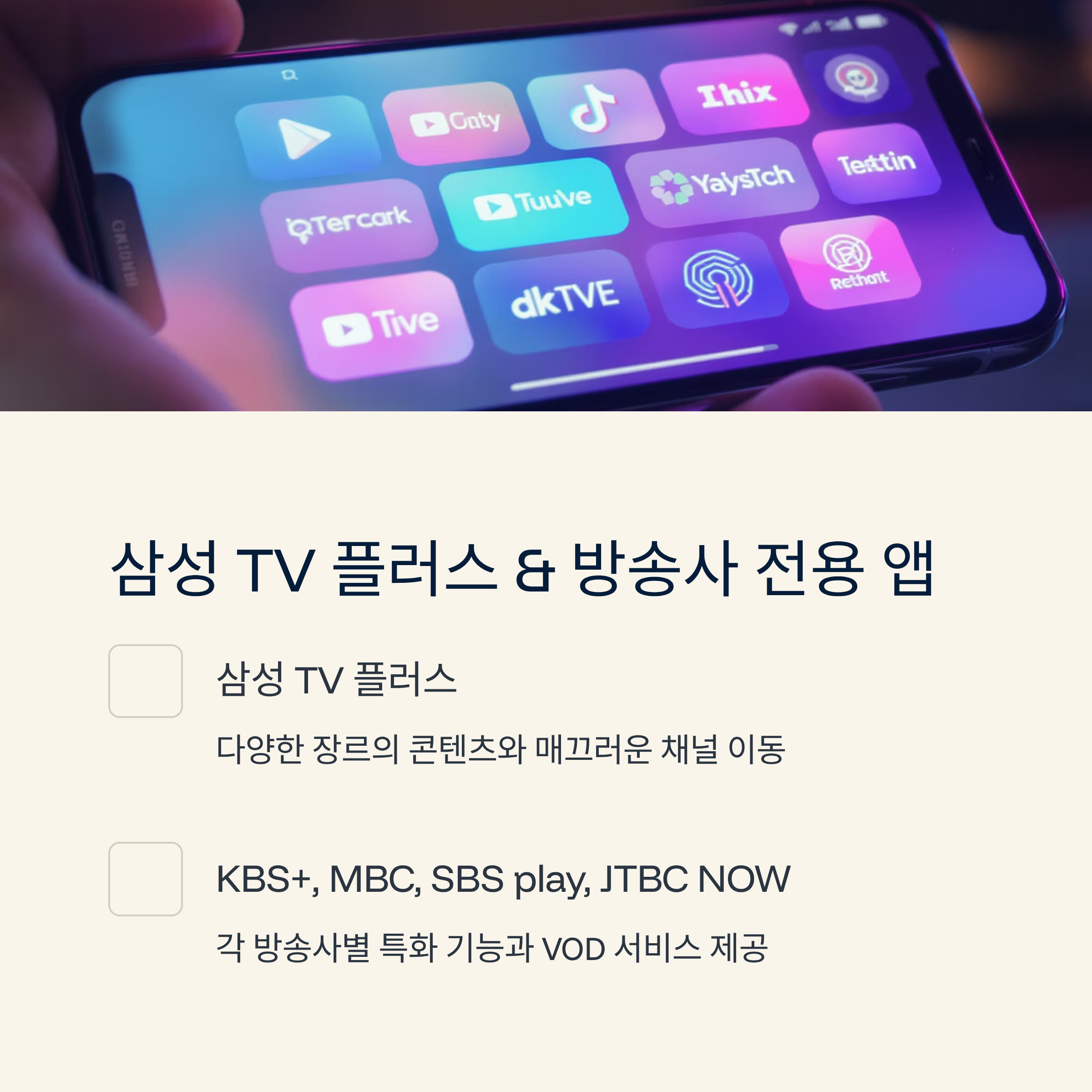 실시간 TV 보기 앱 TOP 9: 무료로 즐기는 고화질 TV 시청