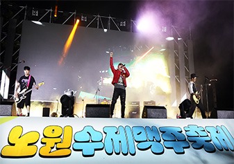 노원 수제맥주축제 일정 라인업