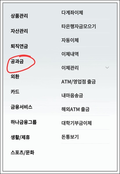자동차세 미납시 과태료 독촉고지서 납부 방법