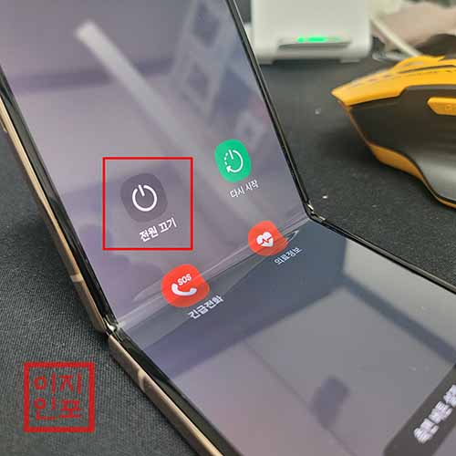 갤럭시 Z플립4 공장초기화 방법