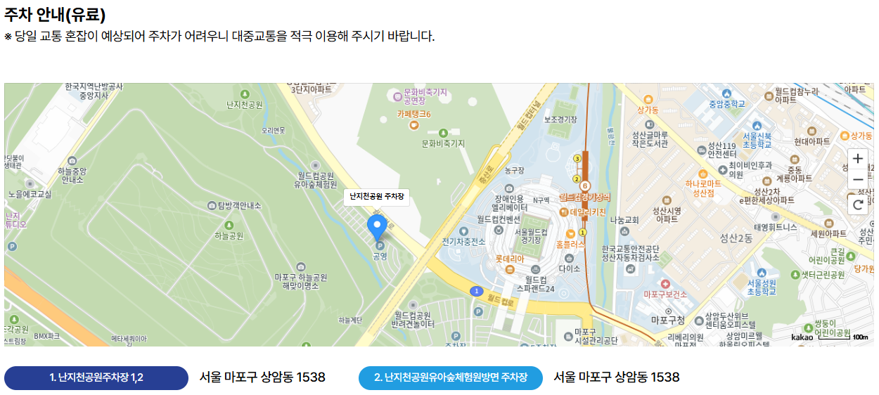 서울 뮤직 페스티벌