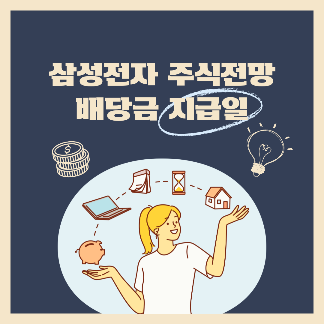 삼성전자 썸네일