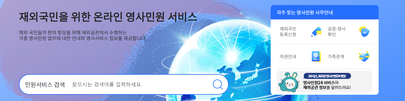 해외이주신고절차