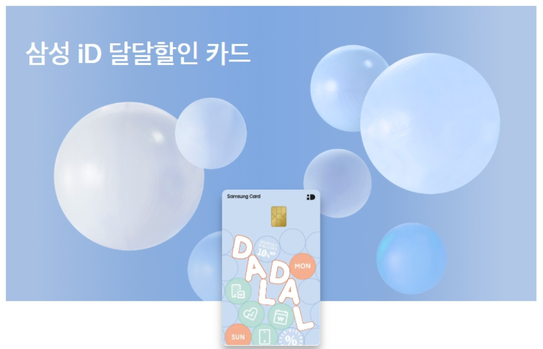 아파트 관리비 할인카드 비교,가성비 추천