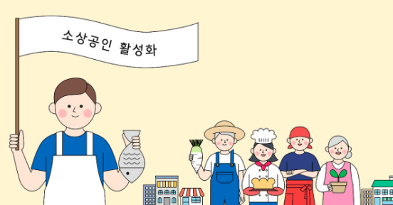 2024 자영업자 고용보험료 지원사업 신청하기