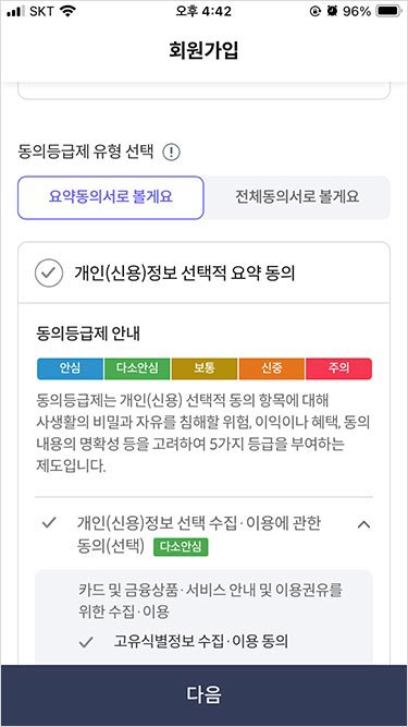 서울페이 플러스 앱 회원가입, 결제수단(구매계좌) 등록 방법
