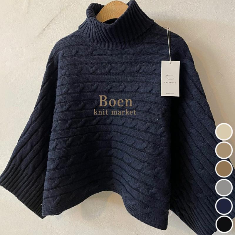 해밀턴 케이프니트 꽈배기 카멜 그레이 블랙 네이비 캐시미어 니트