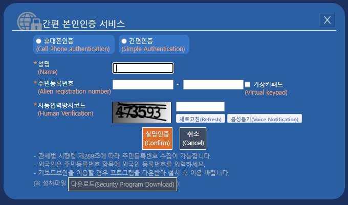 개인통관번호 재발급