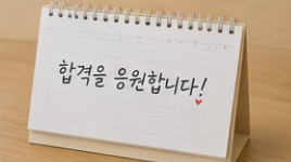 2026 요양보호사 시험일정