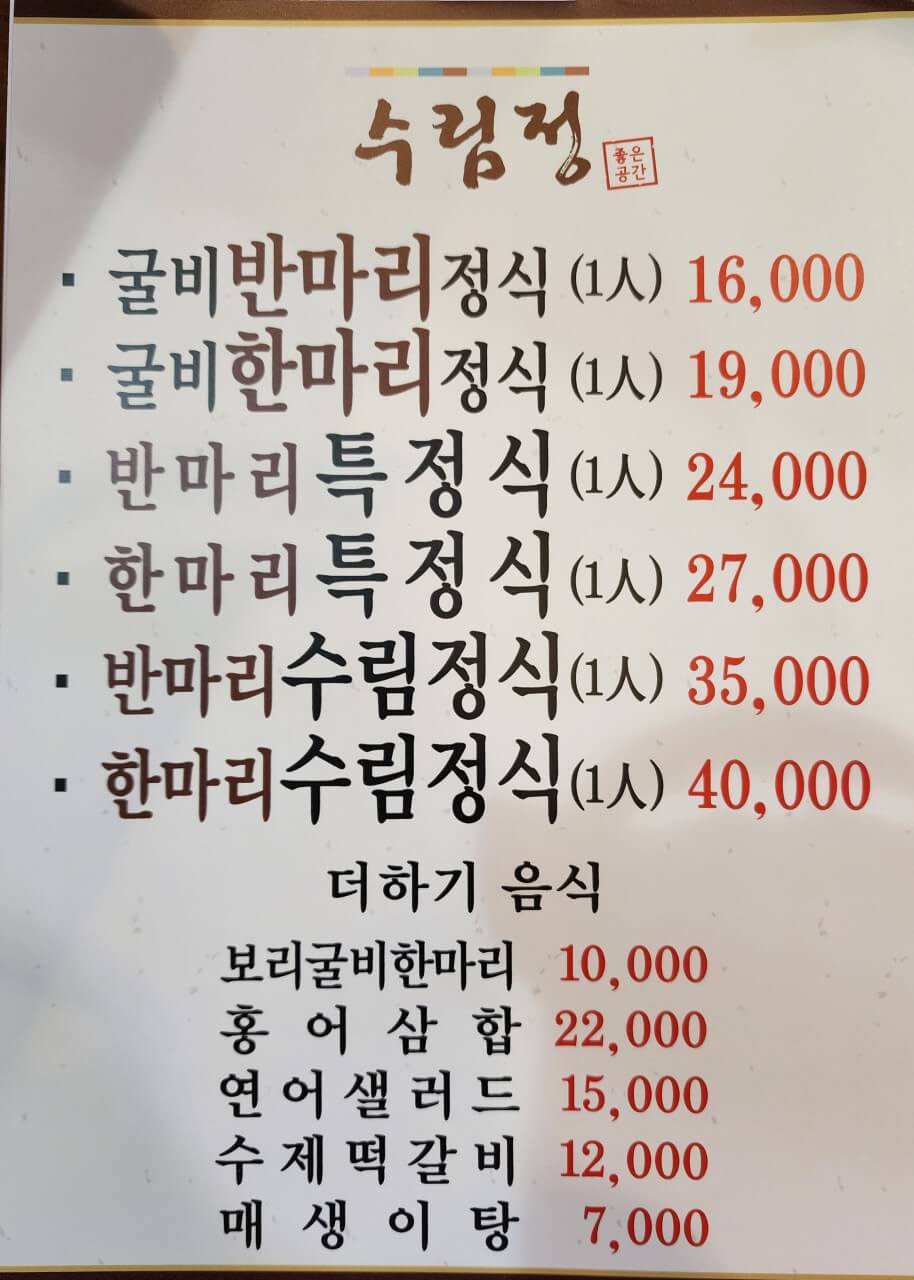 토밥즈 토요일은 밥이 좋아 보리굴비 정식 천안 맛집