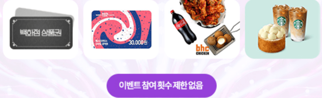 미스트롯3 이벤트