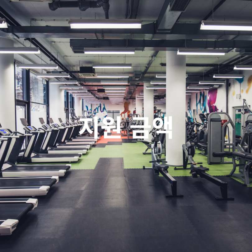 어르신 스포츠 상품권&amp;#44; 최대 15만 원 지원!