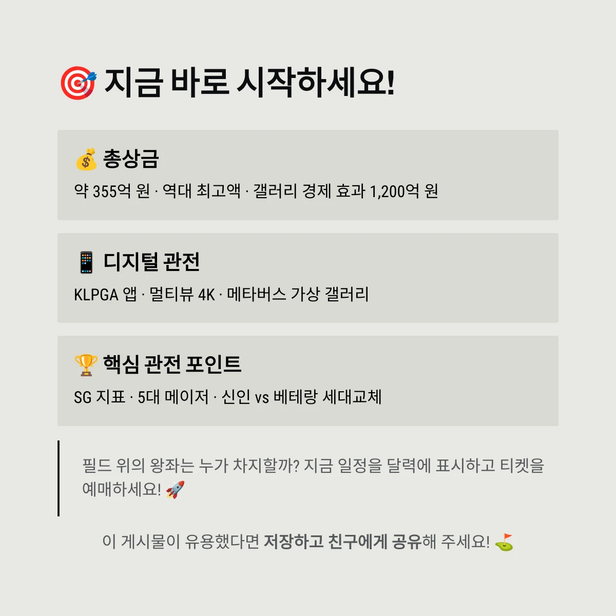 지금 바로 시작하세요!