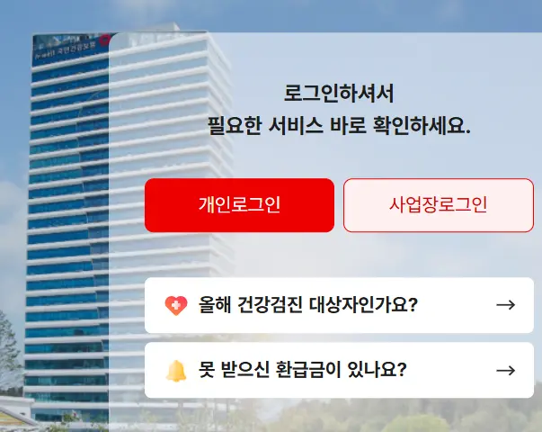 건강검진 대상자 조회하기
