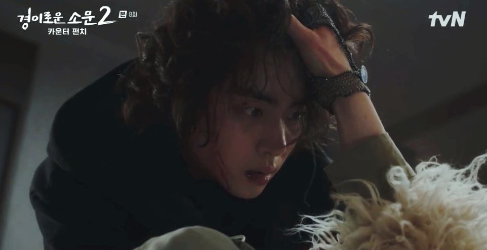 경이로운소문2_8회