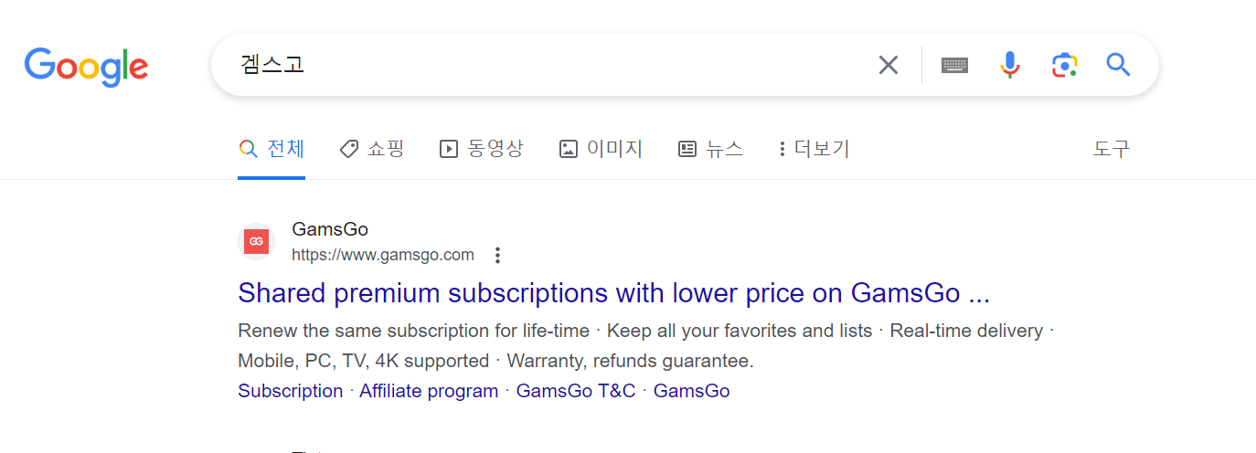 구글 검색화면