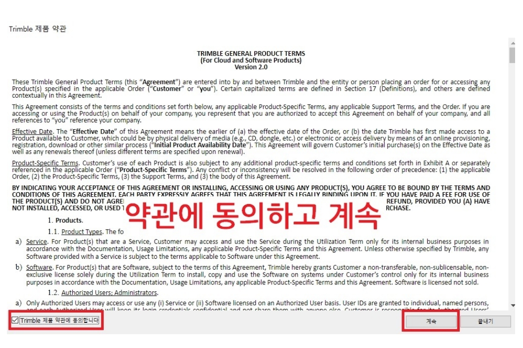 스케치업 무료버전