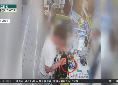 교통카드 사기