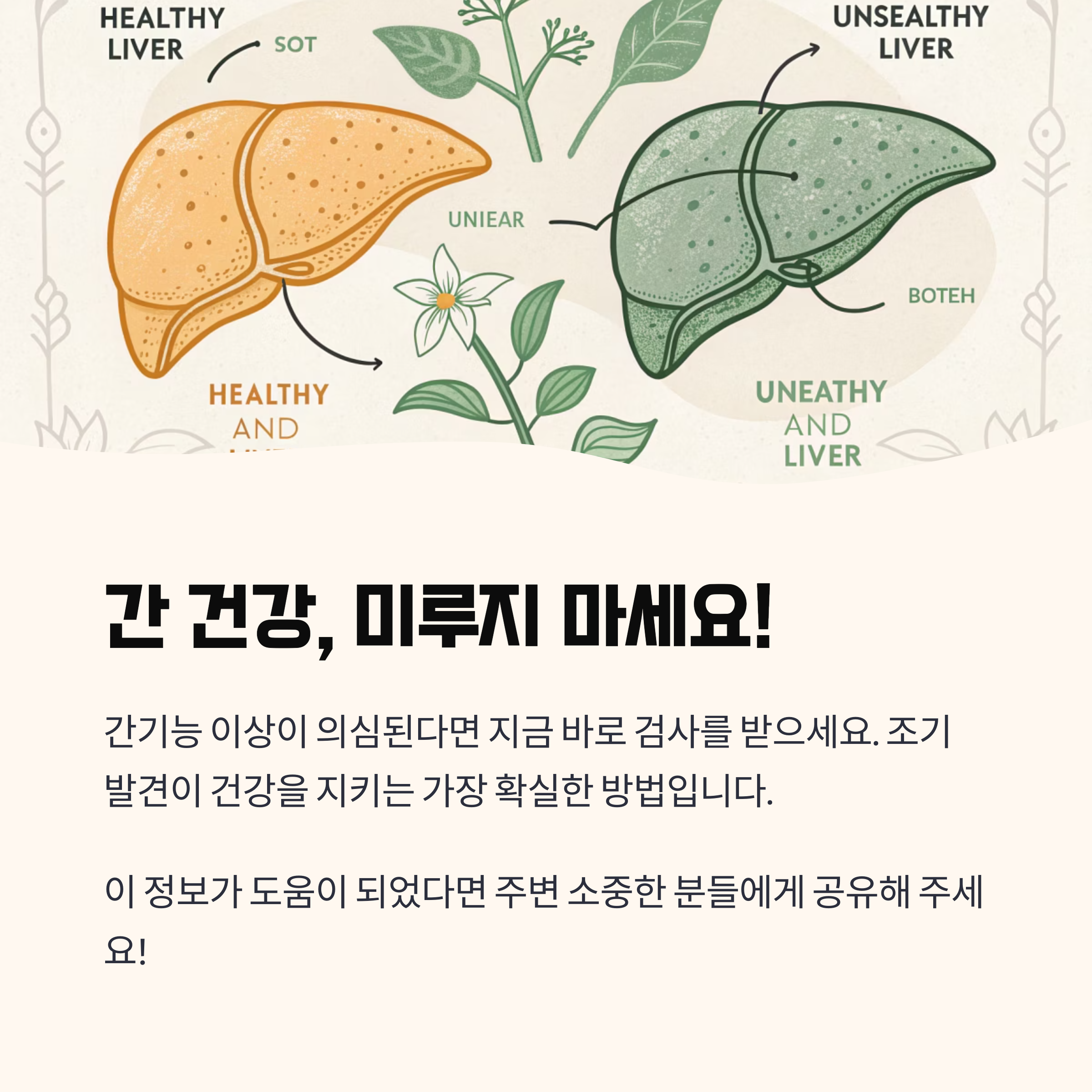 미루지 마세요