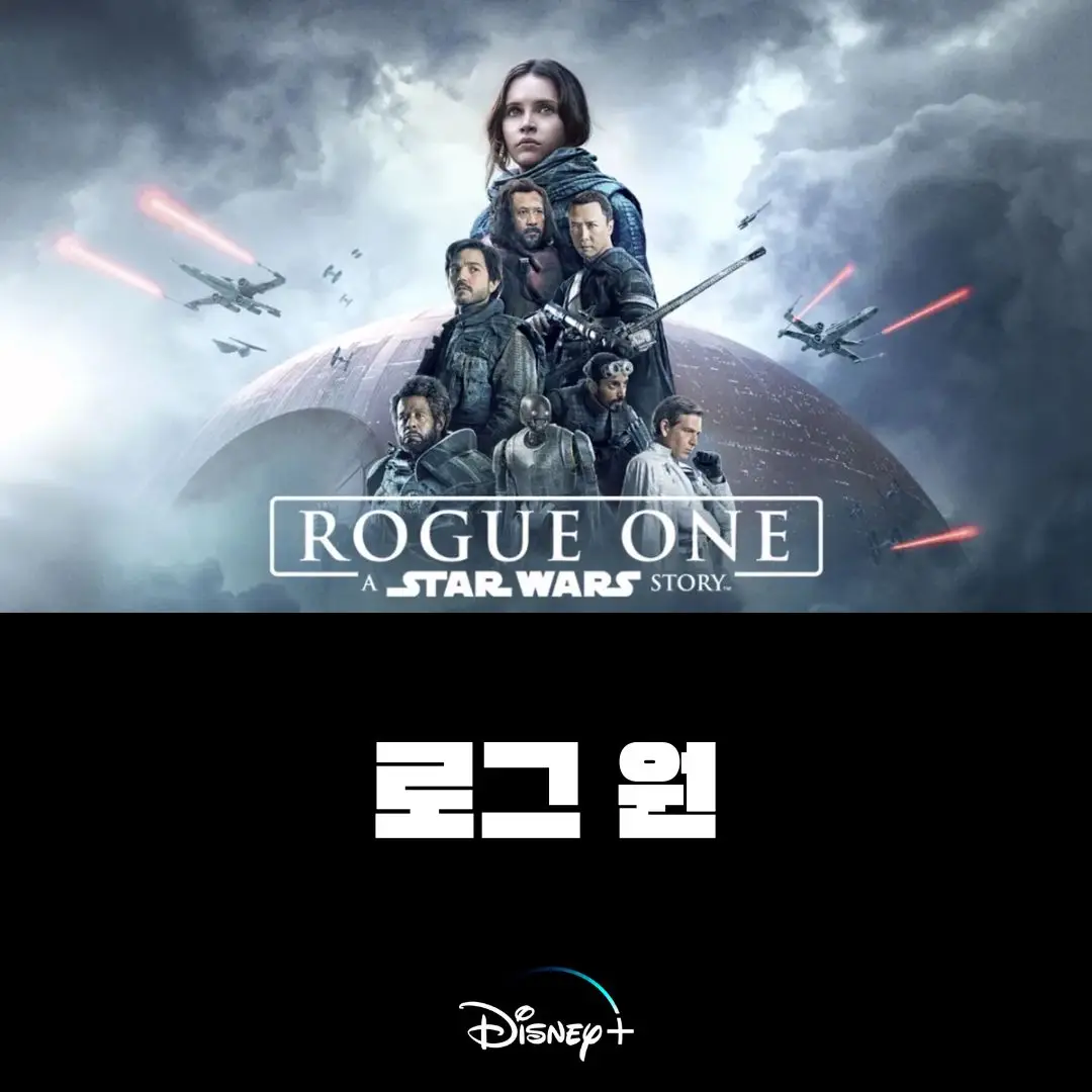 스타워즈데이-로그 원