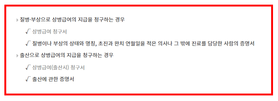 자진퇴사 실업급여 신청조건 신청방법