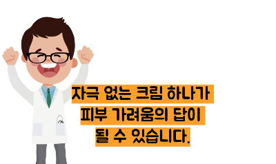 얼굴이 가려운 이유