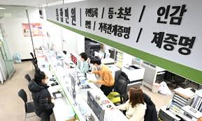 인감증명서 발급하는 곳