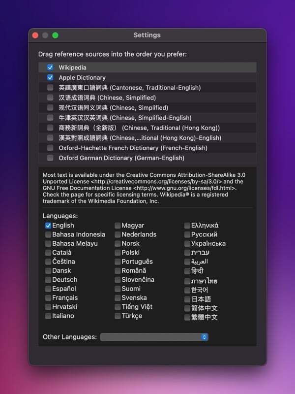 맥의 사전 설정