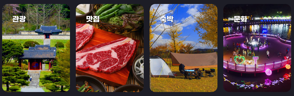 장수 한우랑 사과랑 축제