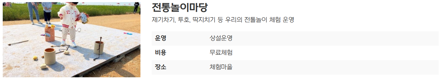 보리밭축제 프로그램 안내