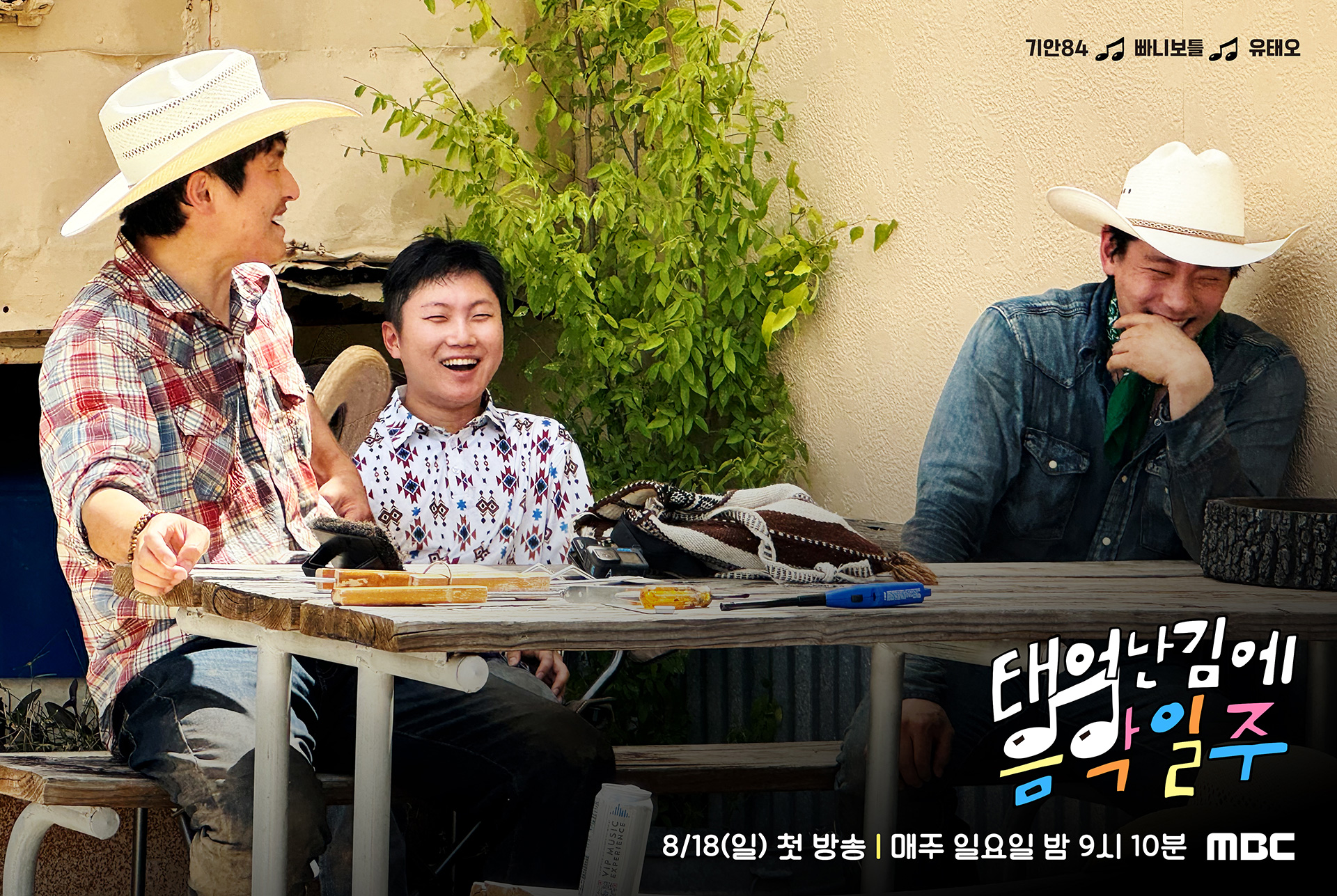 기안84 민들레 노래 이벤트, 챌린지, 뮤비&노래가사