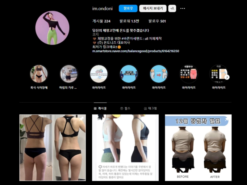 유튜버 온도니쌤의 유족 고백
