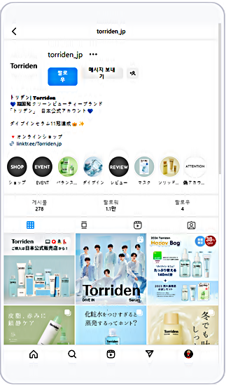 Torriden | Go to the official Japanese Instagram account