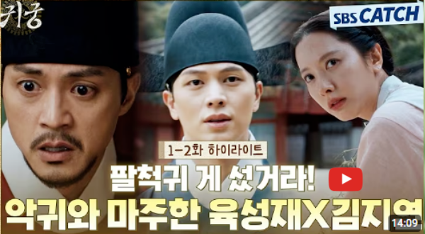 귀궁 설명 유튜브 영상