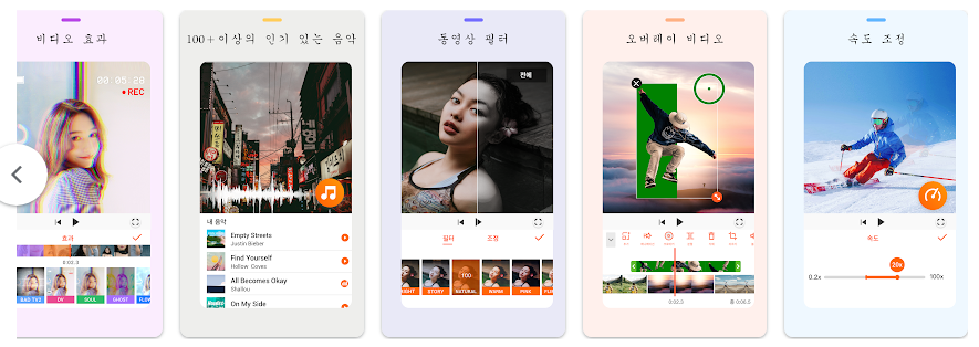 YouCut 비디오 편집기, 최고의 동영상 편집 앱
