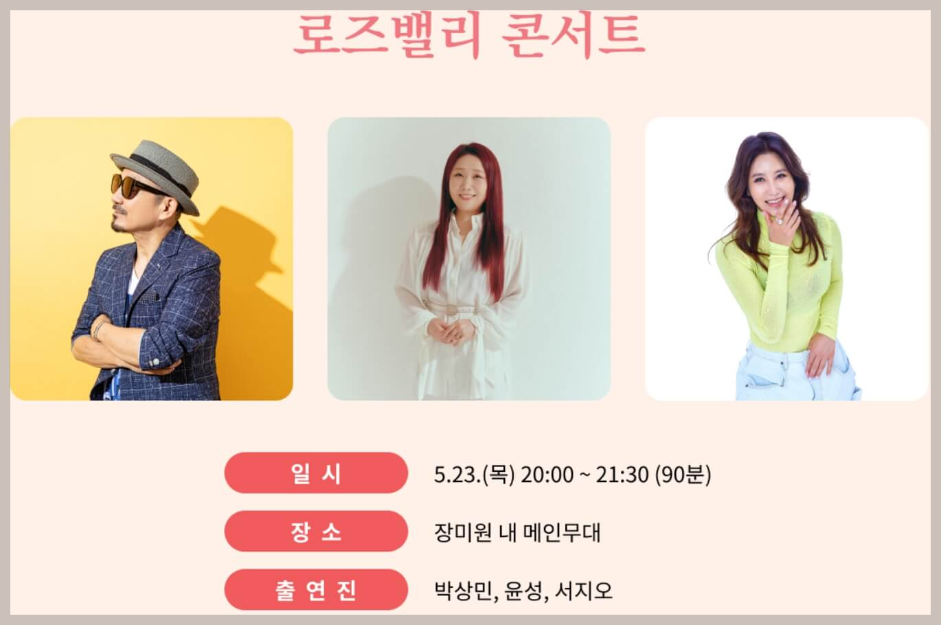 울산대공원 장미축제 가는길 일정 입장료 [총정리]