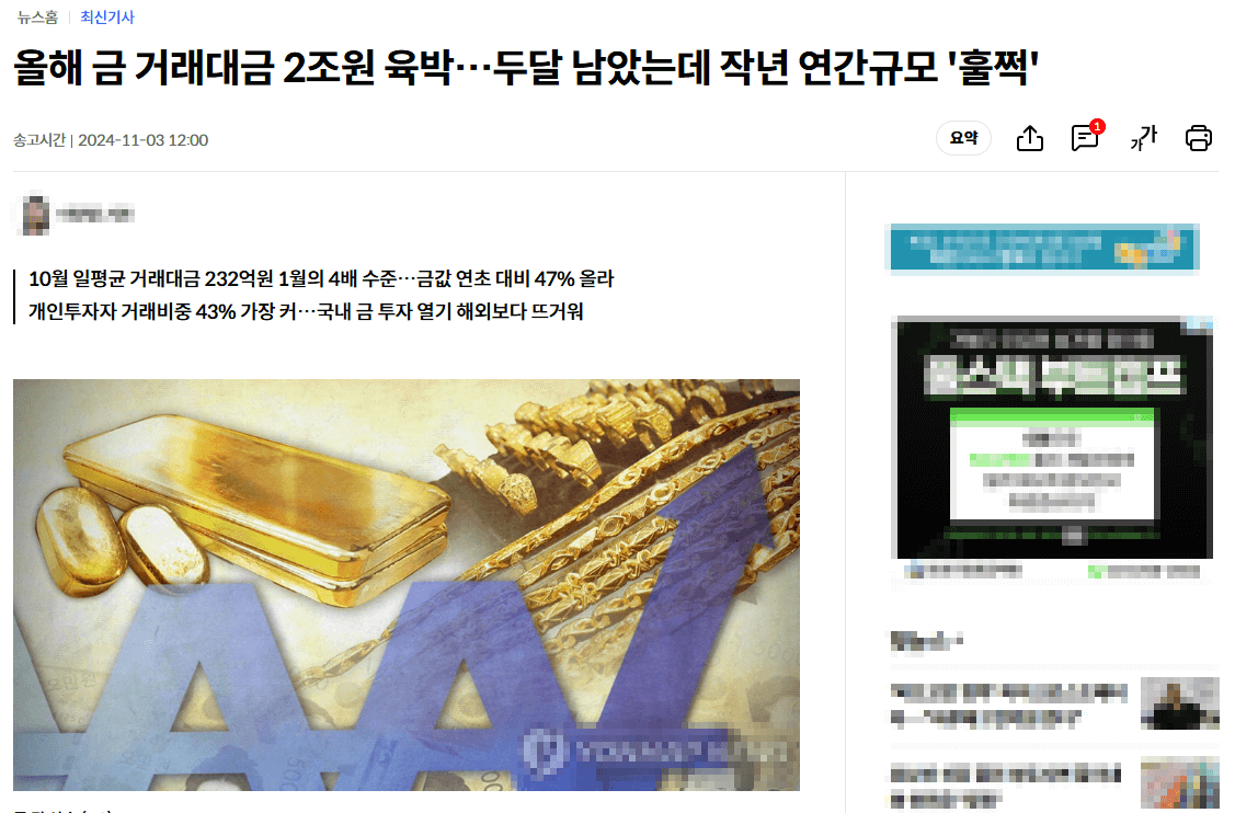 금시세 전망 뉴스