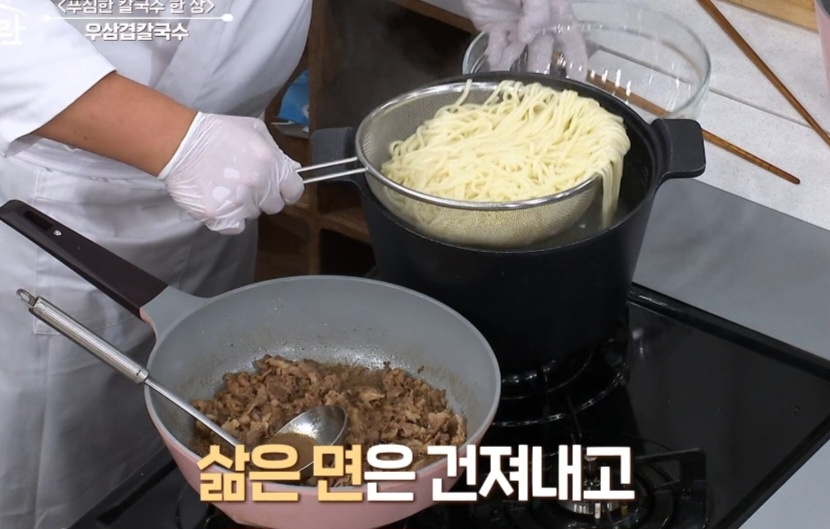 칼국수 만들기