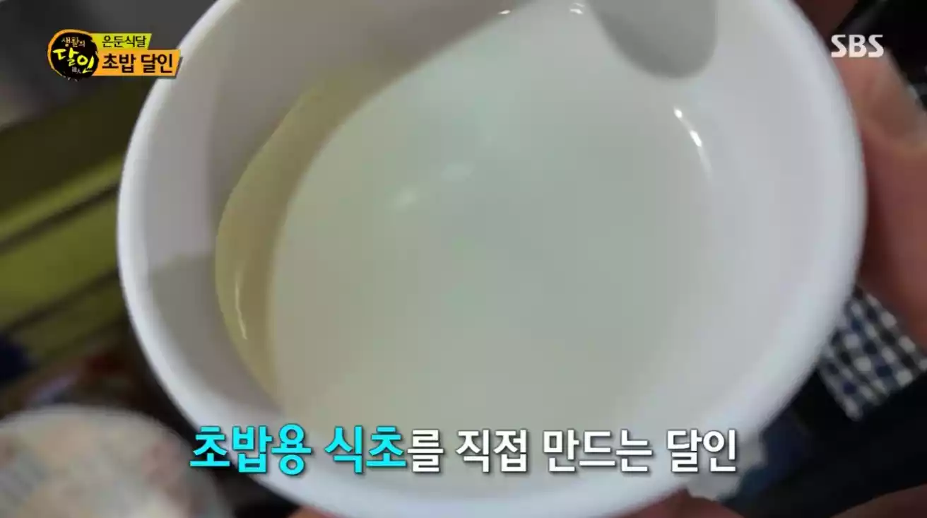 식초