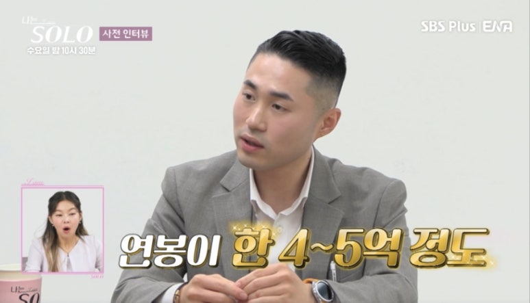 나는솔로 25기 남자 출연자 정리: 연봉 5억 금융맨 부터 김우빈 닮은꼴까지… 화려한 라인업