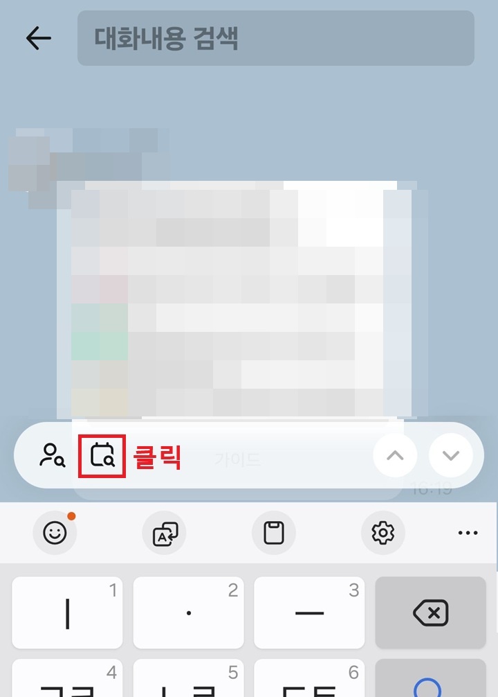 채팅 입력 창에 사람과 달력 모양 생긴 것 보임