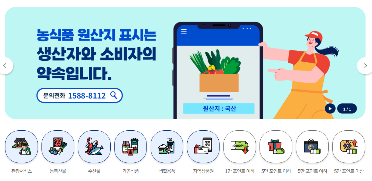 고향사랑기부제 답례품|인기 답례품 종류와 선택 방법