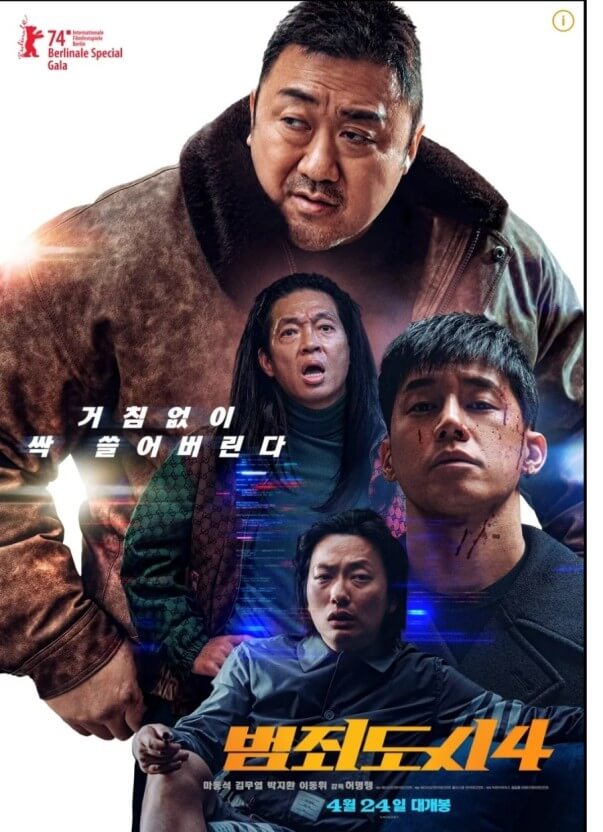 영화 마동석 주연의 &lt; 범죄도시4 &gt; : 1,000만 돌파