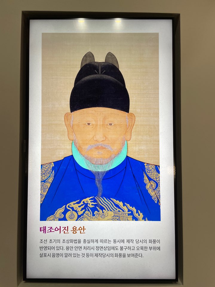 태조 어진