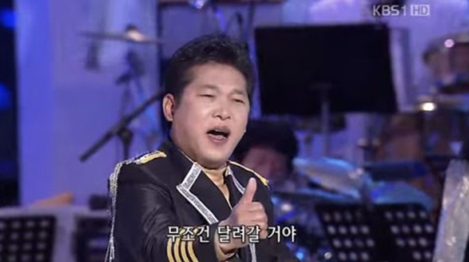 박상철 무조건 무대